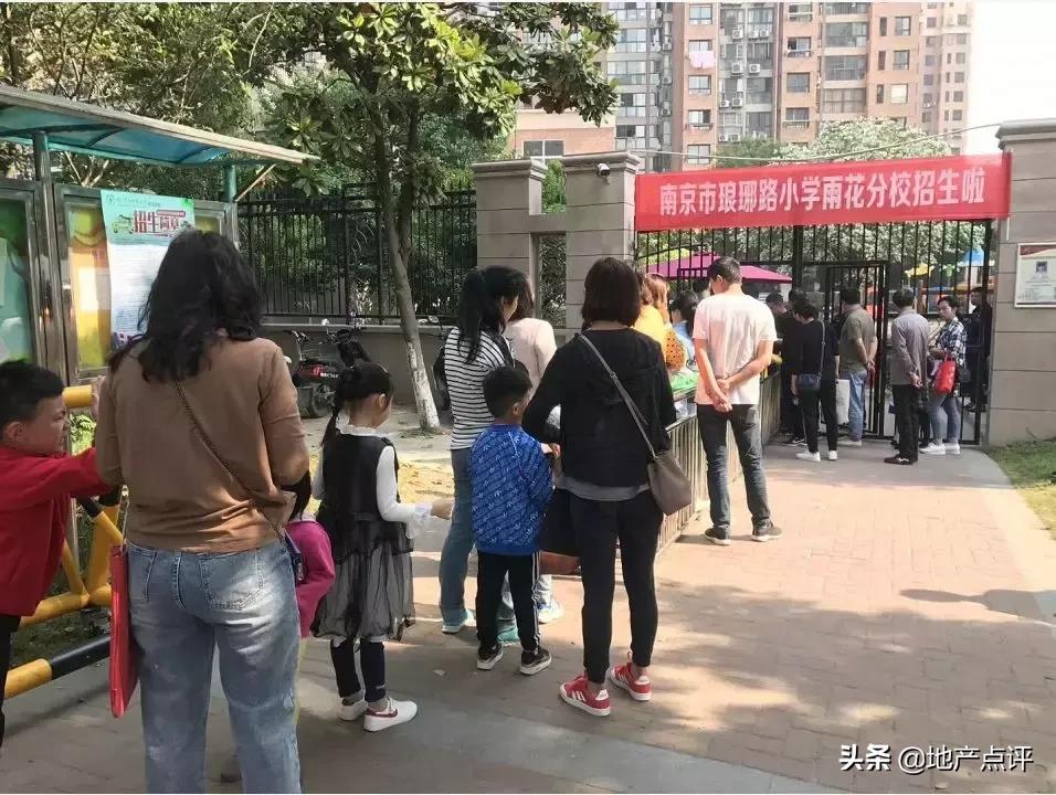 震惊！彻夜排队！南京名校招生人数爆满！周边楼盘却……