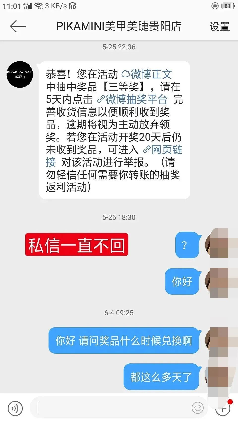 网红不好当完整视频,网红真的当不上明星吗