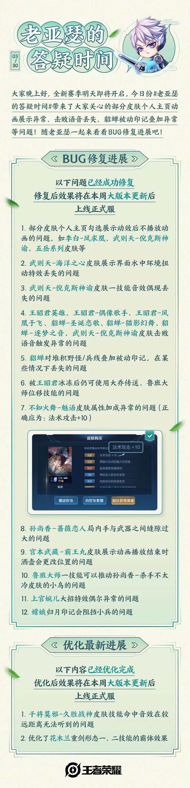 王者新赛季英雄白起,王者新赛季更新白起