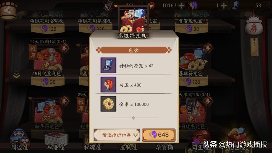 阴阳师100%抽中sp图案,阴阳师sp千姬抽奖