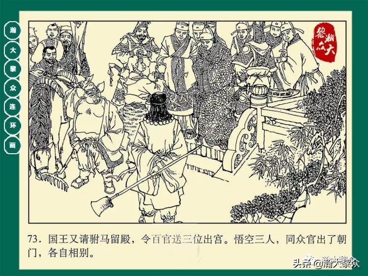 瀚大黎众连环画封神演义,西游记彩色连环画珍藏版