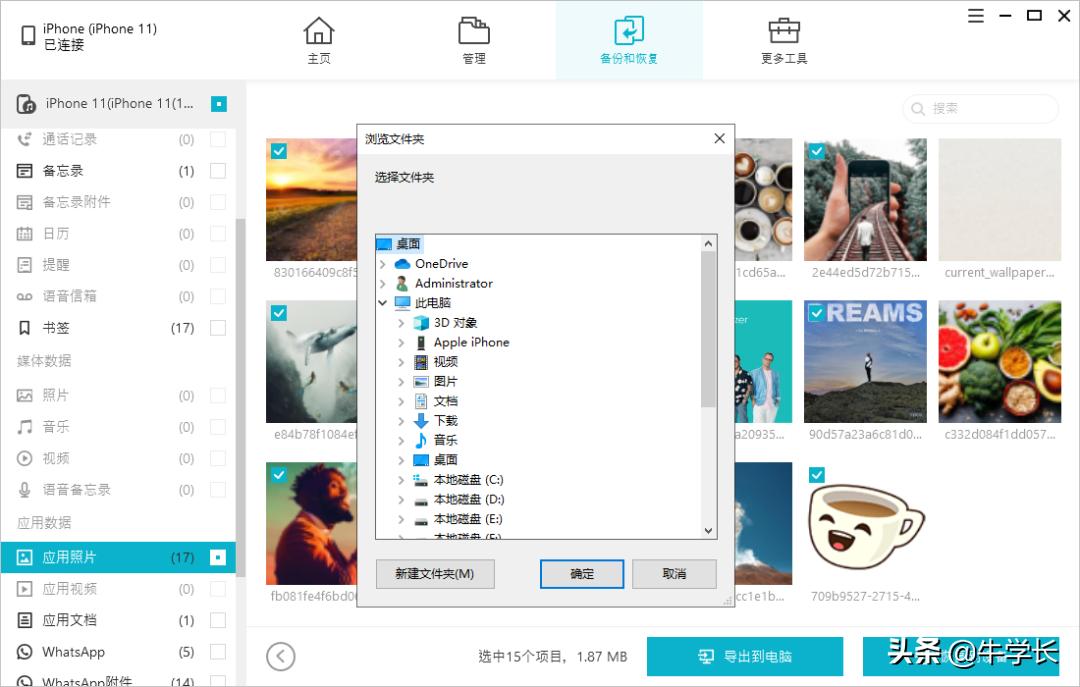 itunes还原备份把c盘占满了怎么办,itunes备份的文件怎么查看照片