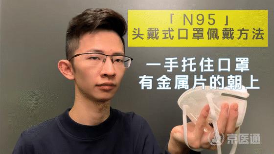 口罩你用对了吗如何科学使用口罩,各种口罩怎么选择好用点