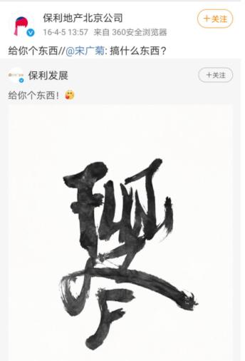 深度扒扒，保利要“踢人出群”的文灵总（据说天机后续会爆大料）