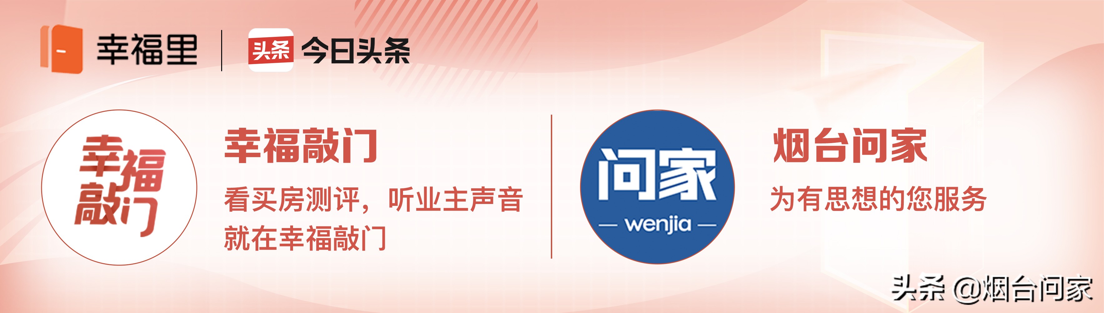 福山里有升值潜力吗,福山发展怎样