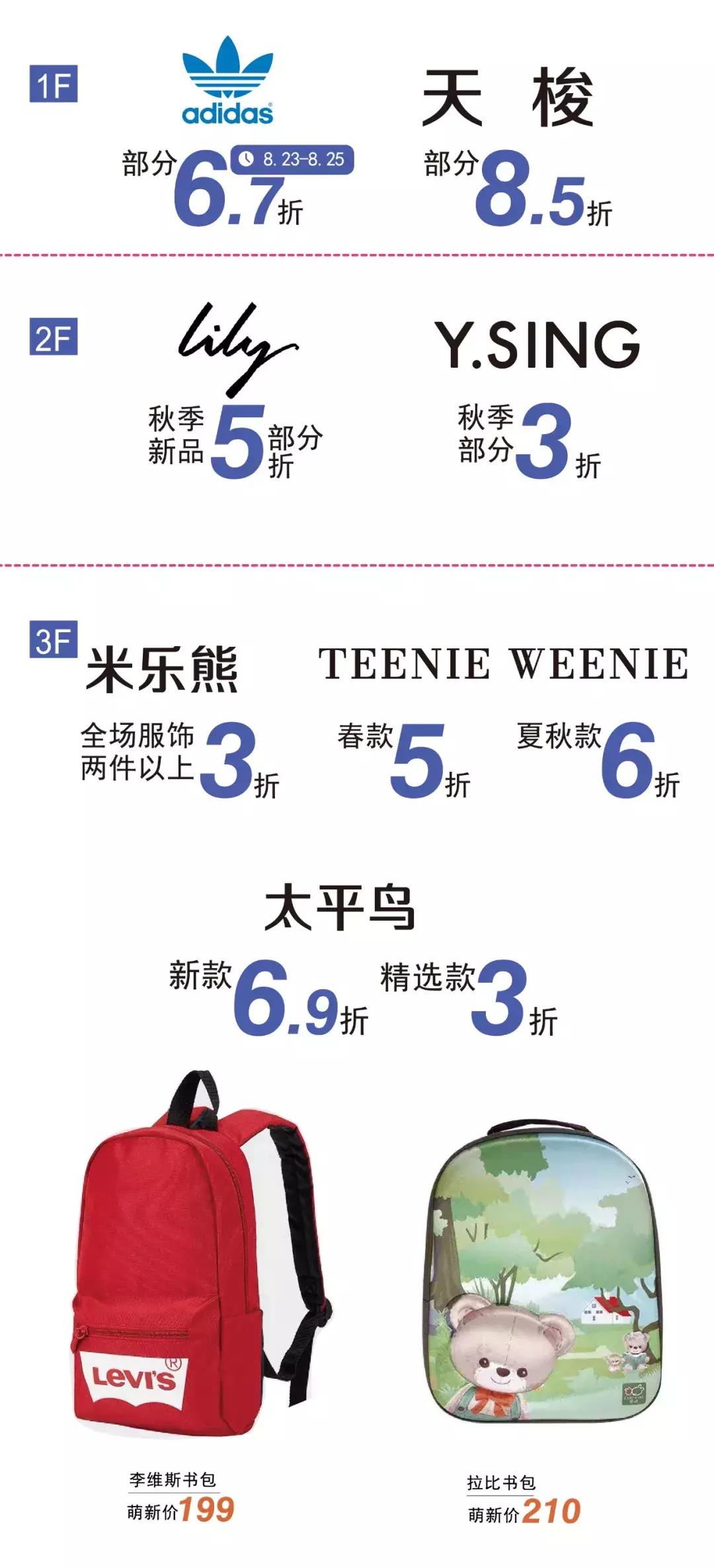 全场好货价格实惠,全场低价好物买一送一