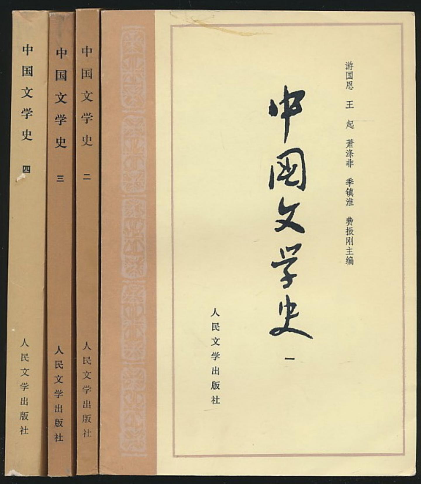 你看不懂的文言文,中国文学史看不懂