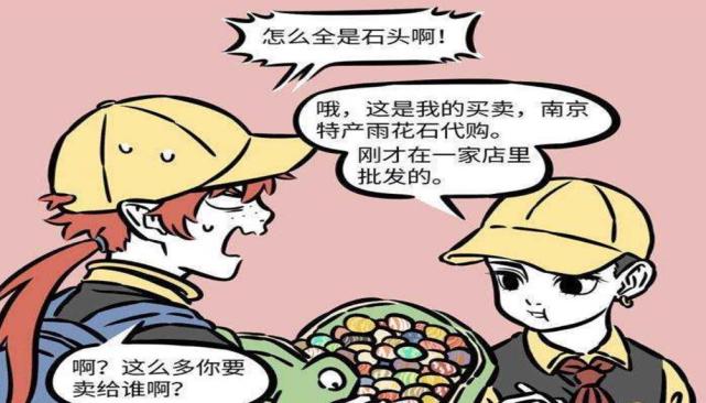 龙女对孔子许愿能升官发财，红孩儿希望考年级第一，哪吒的太奇葩