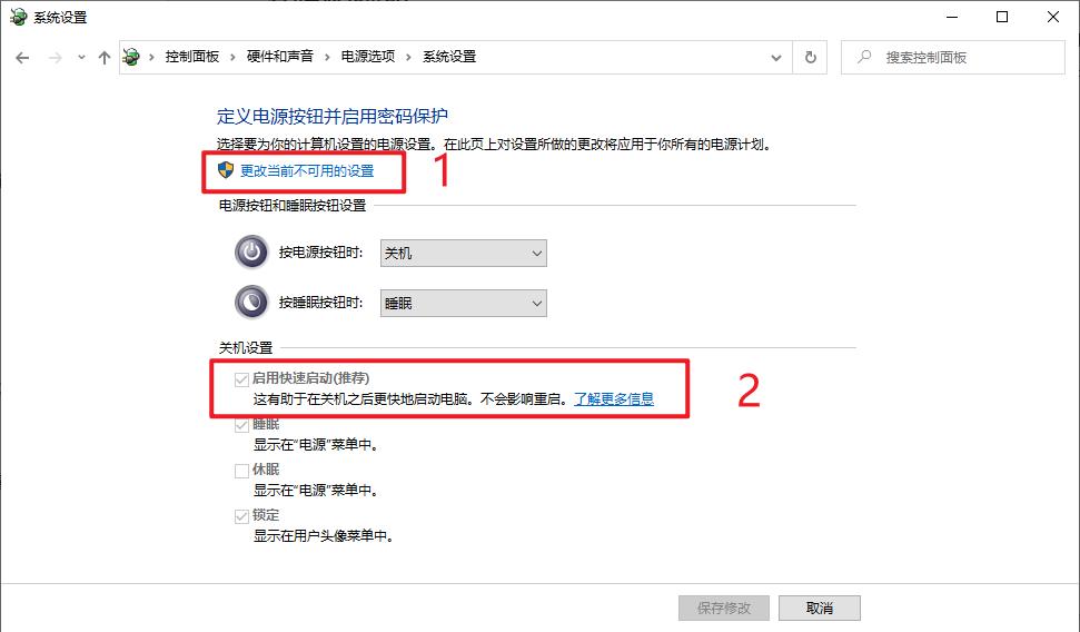电脑一直按关机键无法关机怎么办,电脑真正关机和错误关机