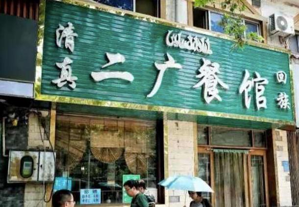 豫菜十大菜系,豫菜百家之长