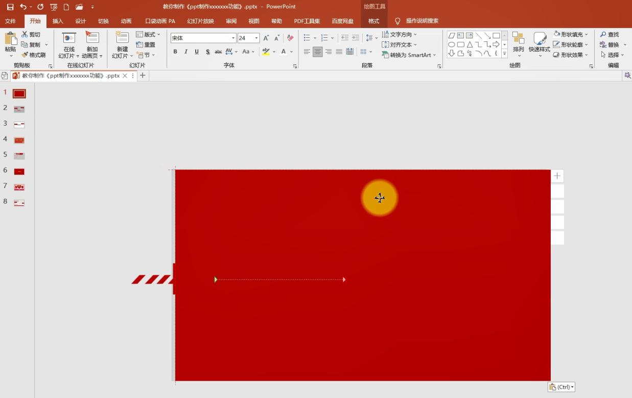 ppt进度条动画效果,flash进度条动画制作数字