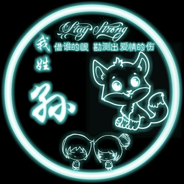 荧光浮雕姓氏头像不负韶华,最火荧光动漫头像