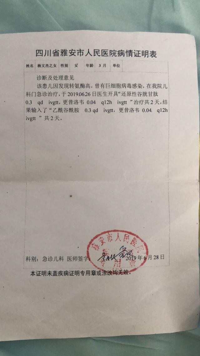 女婴被错输药物,5岁女童输错药死亡