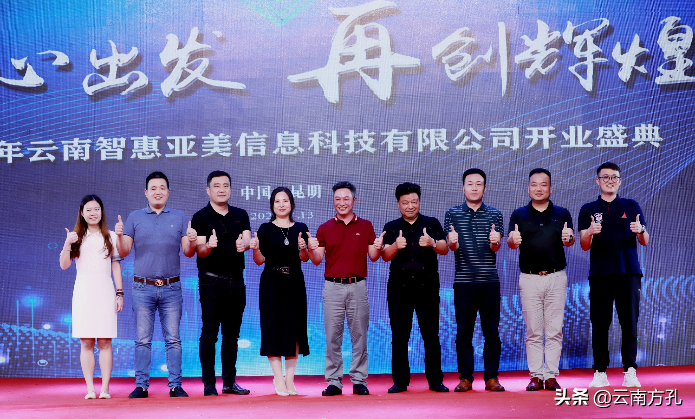 亚美科技车联网软件,亚美科技智慧交通合作方案