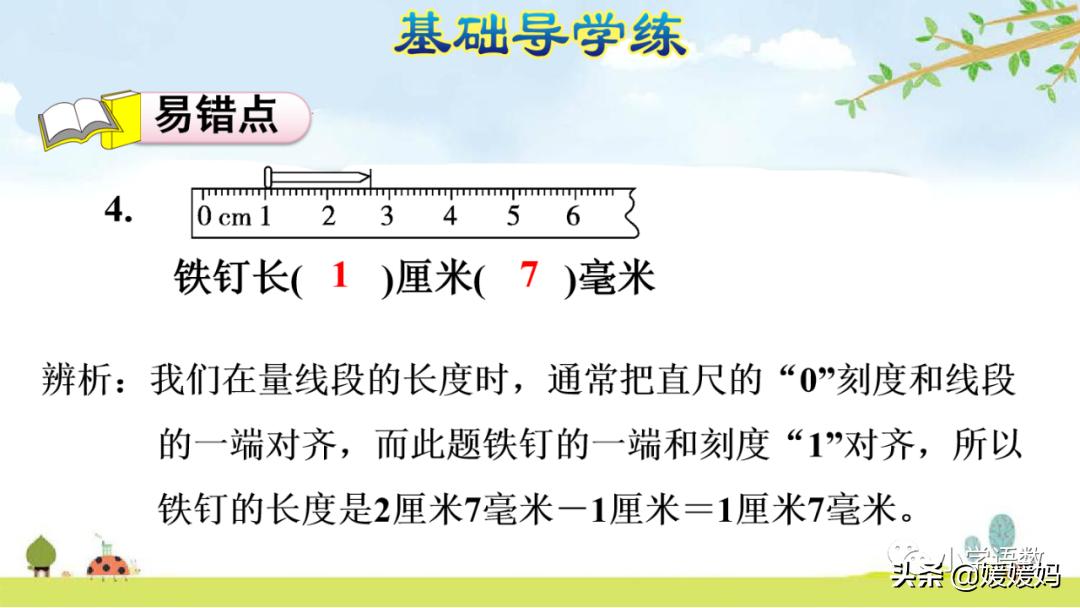 三年级上册数学毫米分米教学视频,冀教版数学三年级下册毫米和千米