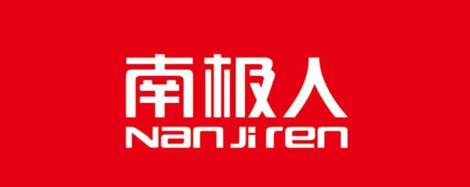 南极电商财务造假真的吗,南极电商吊牌服务