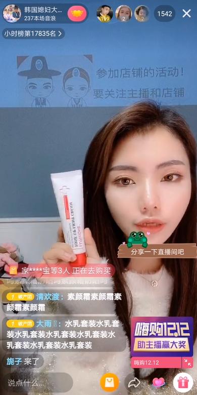 大璐璐直播间现场直播卖货第一名,抖音大璐璐卖东西