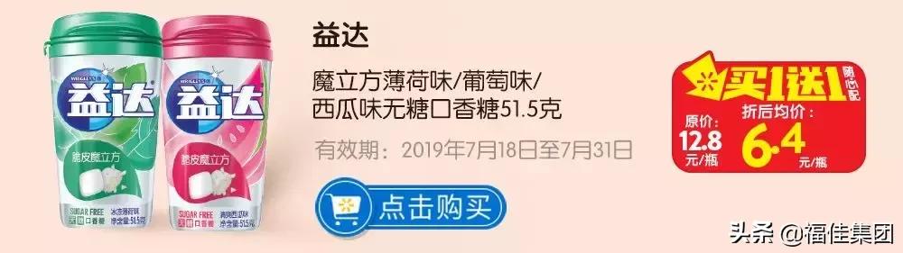 沃尔玛88购物节优惠券,大连沃尔玛88购物节满199减100