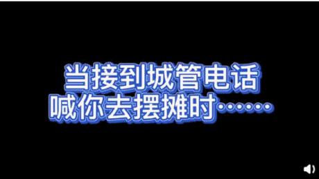 氪外活动｜你会摆摊吗？