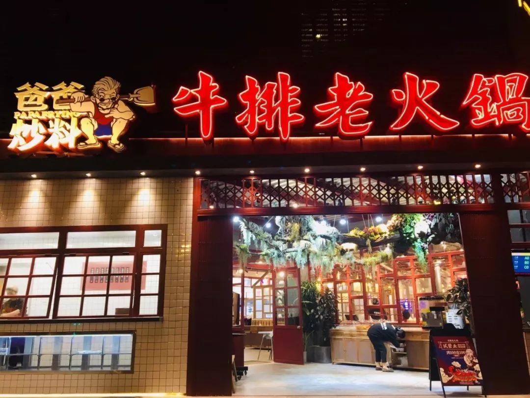 成都建设路牛排火锅,成都最好的牛排餐厅