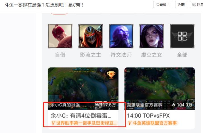 斗鱼比较出名的lol主播,斗鱼lol主播对抗赛洞主