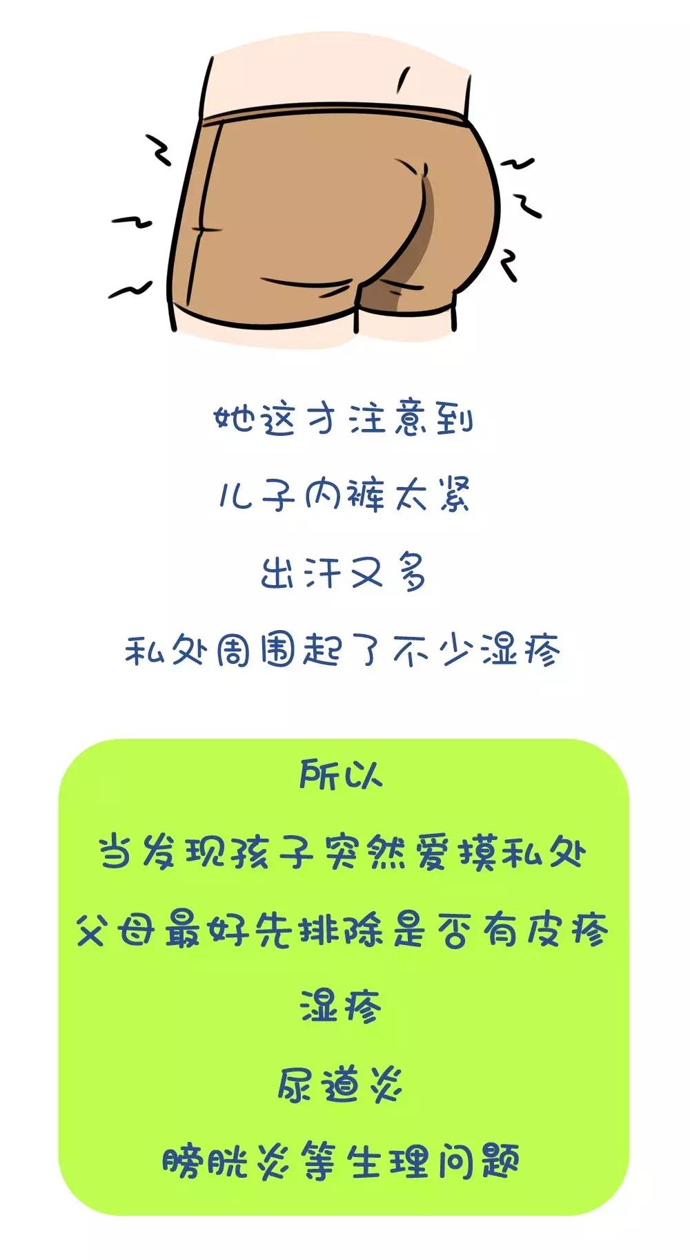 5岁男孩，摸*处私**，蹭小鸡鸡，这个妈妈的做法让无数父母点赞