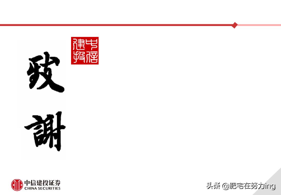 中信建投重组,中信建投创业板开通