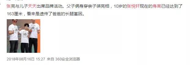 张亮儿子多高真实身高多少,张亮儿子身高接近2米