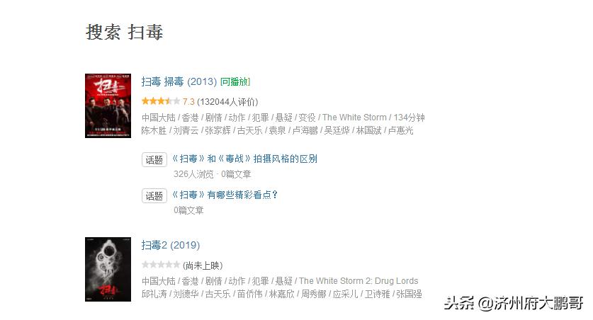 澳门风云4寒战3扫毒2拆弹专家2反贪风暴4,哪部电影续集你最期待