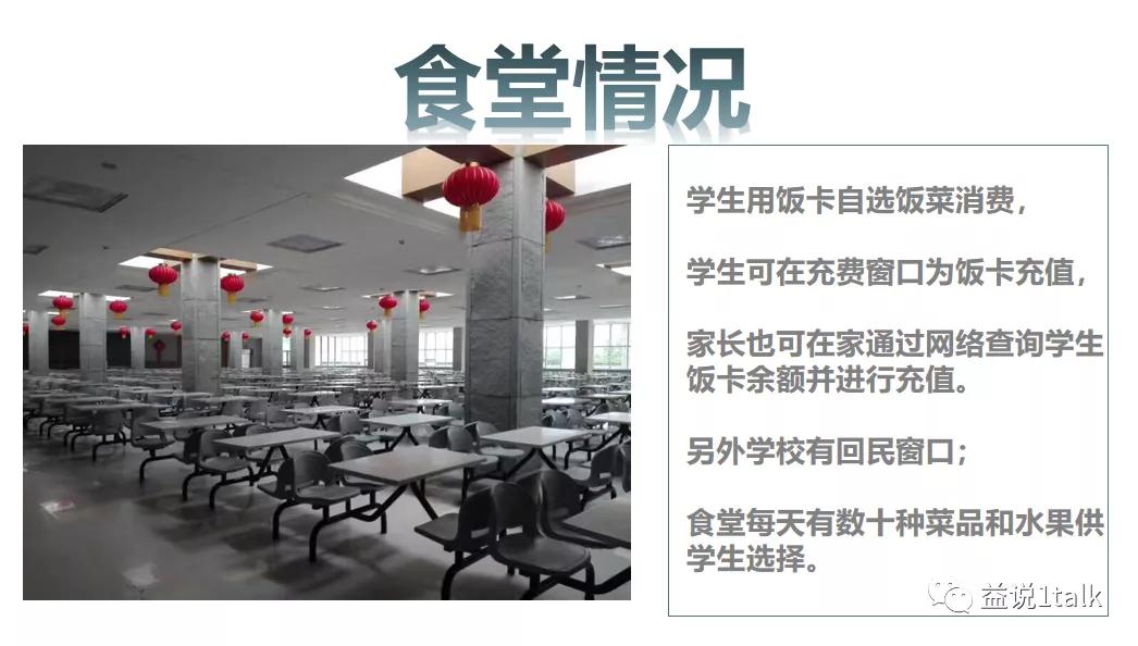 东北育才双语学校初中费用,东北育才双语学校初中部排名