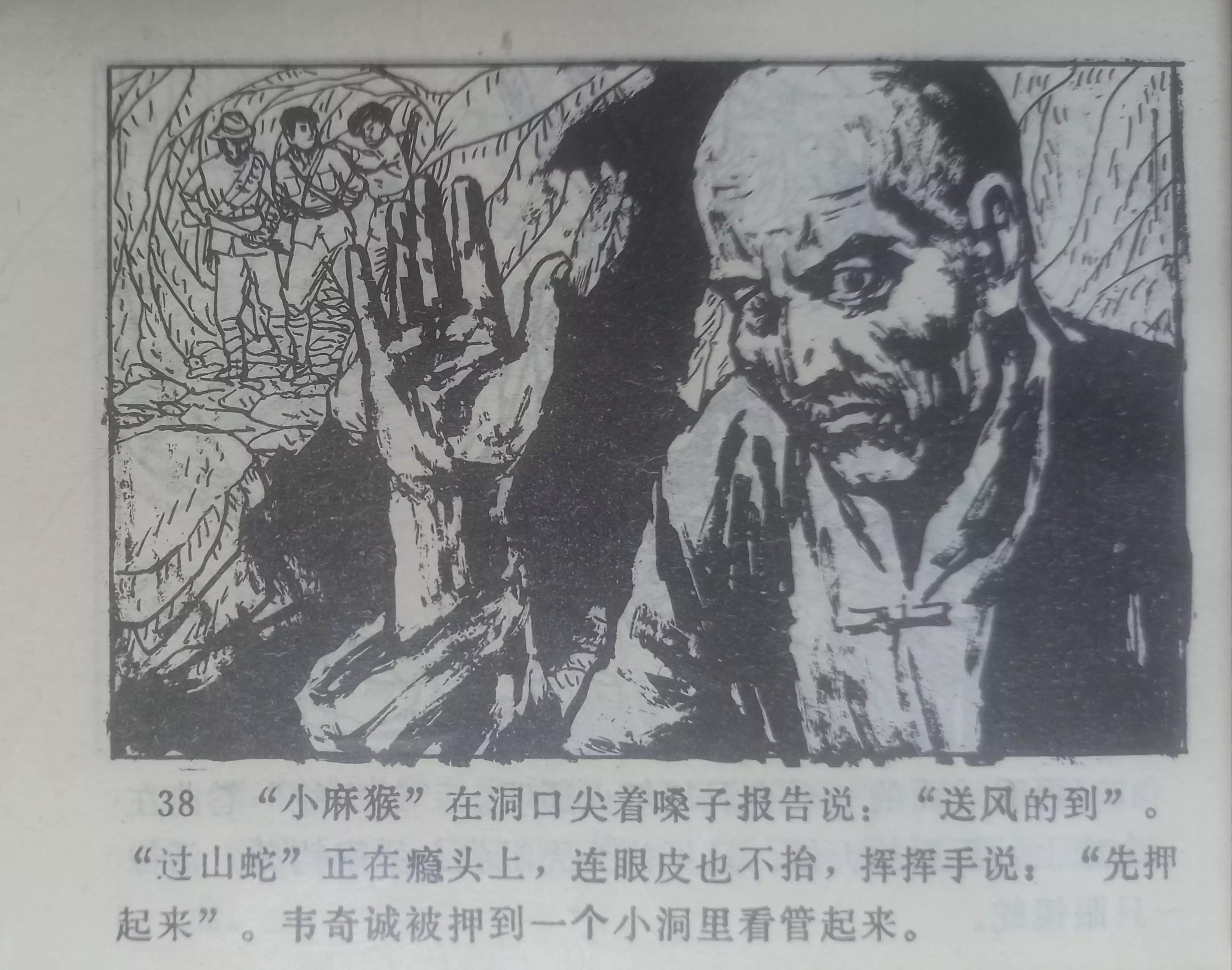经典连环画横屏蛇窟擒敌,连环画大破青龙关
