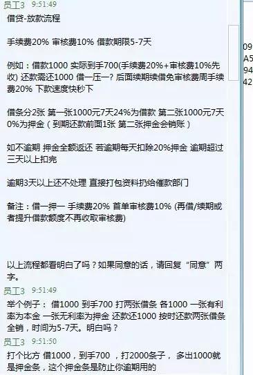 制造民间借贷假象套路贷诈骗案例,套路贷案件侦办记录