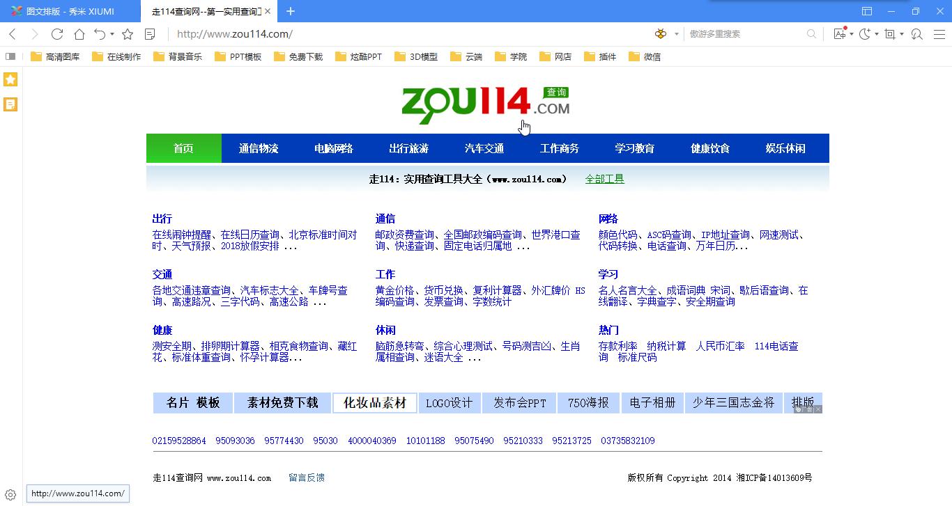 缃戝潃鍒嗕韩瀛︿範璧勬枡,缃戝潃璧勬簮鍒嗕韩璐村惂