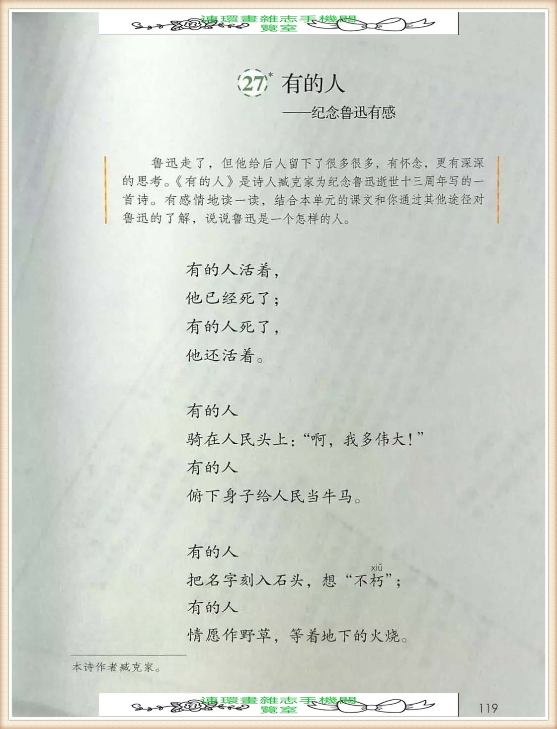 六年级上册语文词语表,六年级上册语文第一单元作文