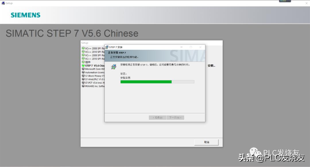 simaticstep7v5.6应用教程,simaticstep7v5.6中文版安装方法