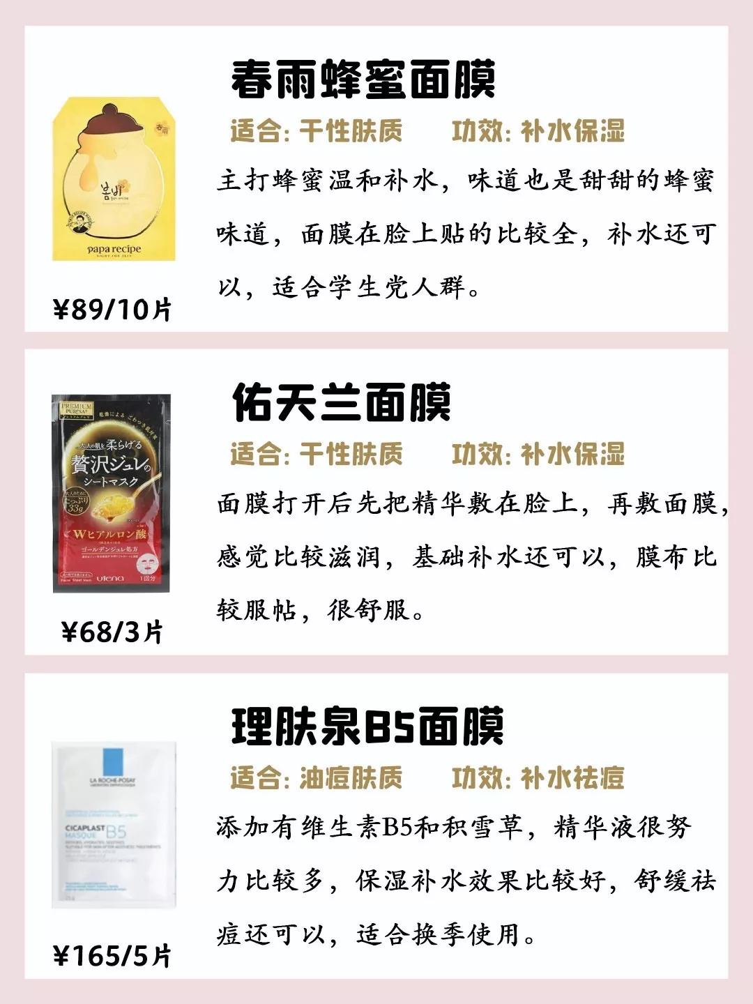 多款面膜推荐总有适合你的,20款好用的面膜都在这里