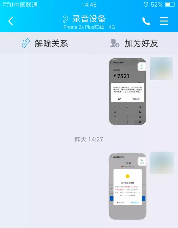三门人要注意这个电诈套路！