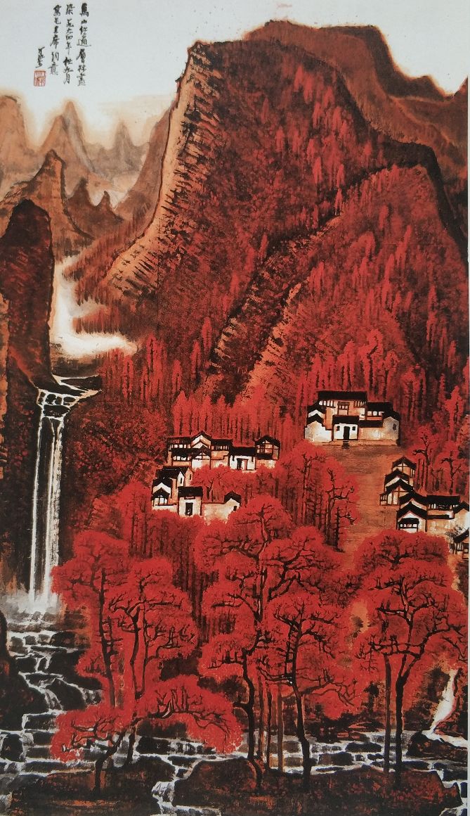 《名家艺谈》萧海春：20世纪中国画融变与时代，自然与艺术（二）