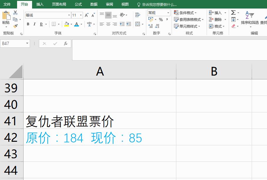 excel怎样输入特殊数字,excel特殊字符转换成数字