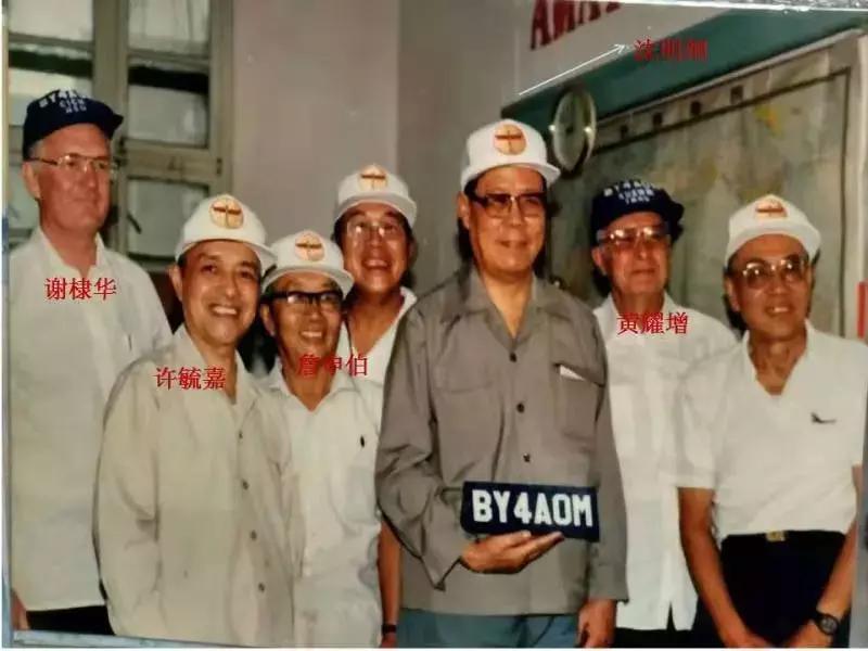 追忆中国第一代业余无线电元老之一詹申伯（BA4AF）