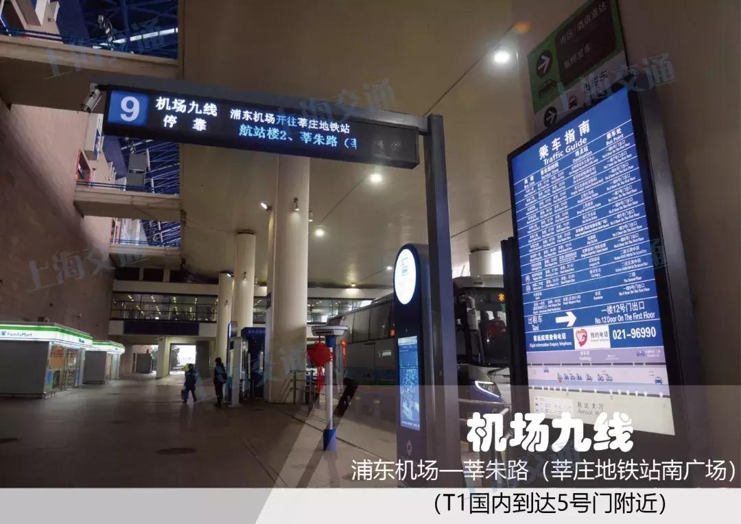 【攻略】返程高峰来临！浦东国际机场推出一大波便民福利，让你出行无阻