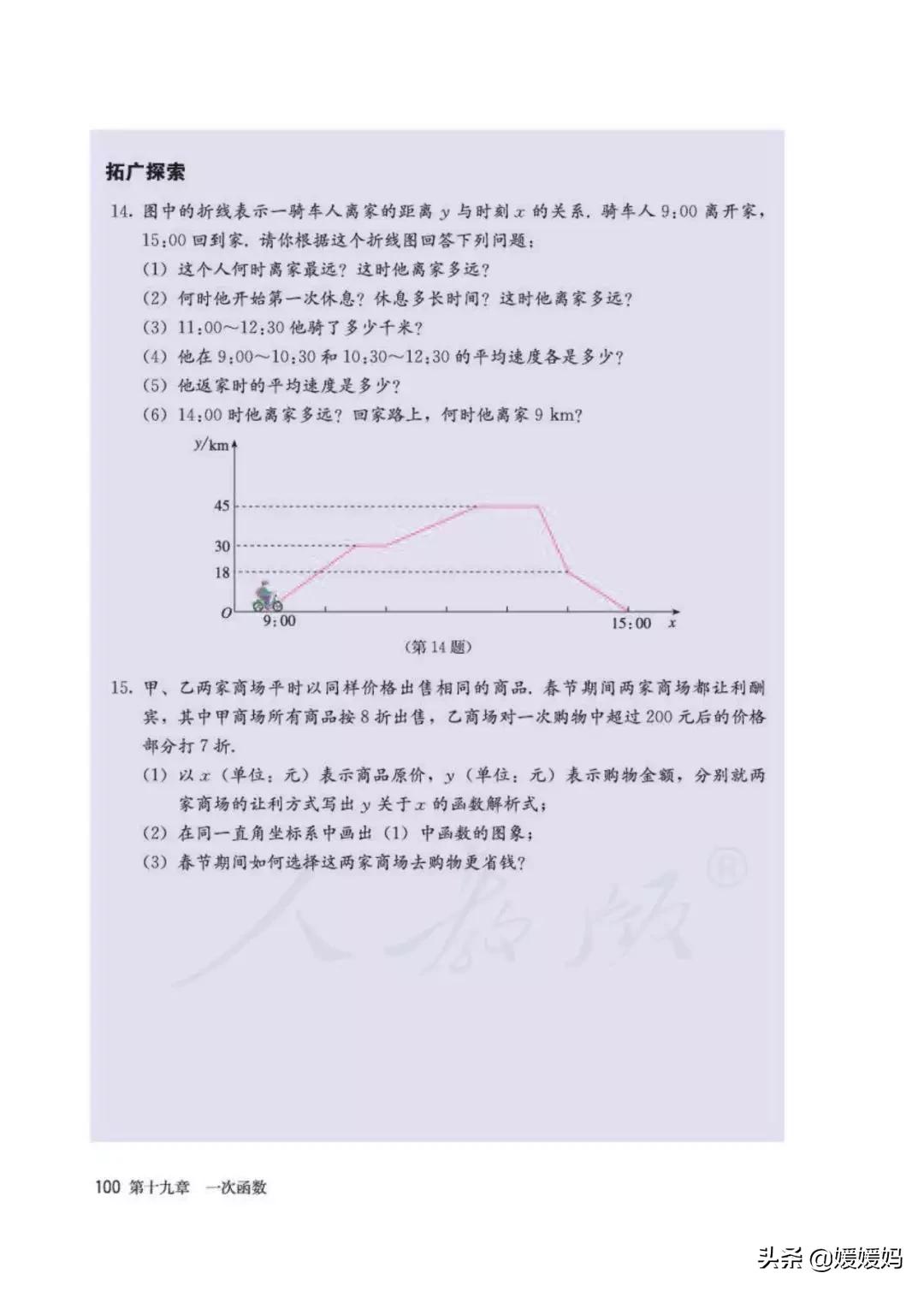 八下数学书预习人教版,八下数学人教版预习