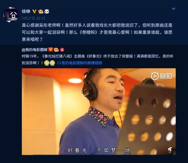 吴彤唱好春光众人反应,吴彤重录好春光