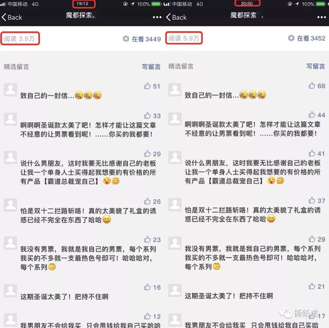 3000+在看的假博主，邀你看长沙“御泥坊”