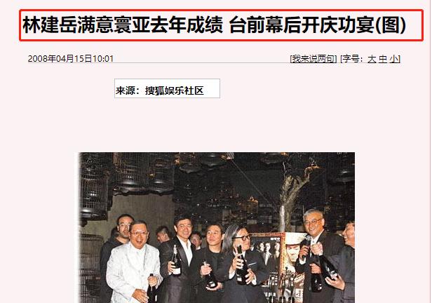 向华强杨受成林建岳谁的地位高,香港林建岳和杨受成谁更有钱