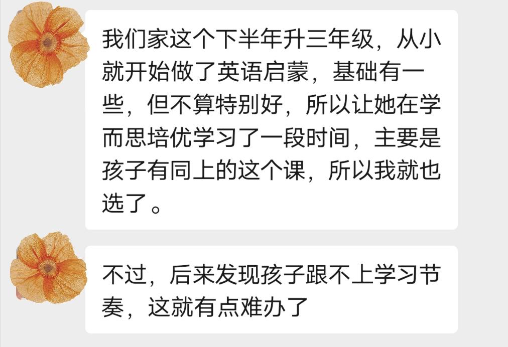 辅导班家长反馈,学而思好还是猿辅导作业好