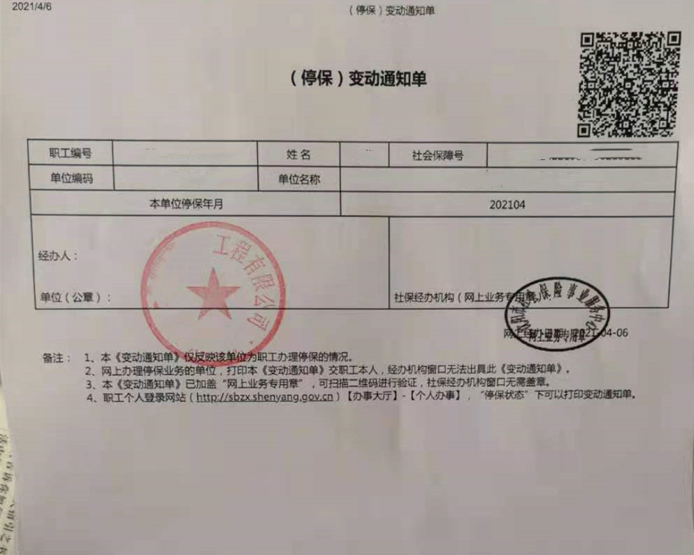 医师离职备案后怎么重新注册,一级建造师离职后如何重新注册