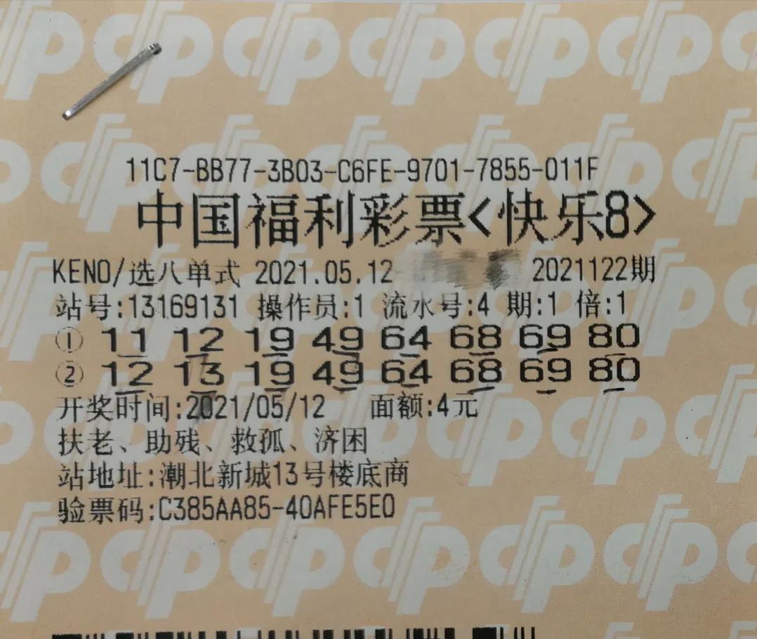 快乐8组合投注公式,快乐8玩法介绍选7单注最高奖金