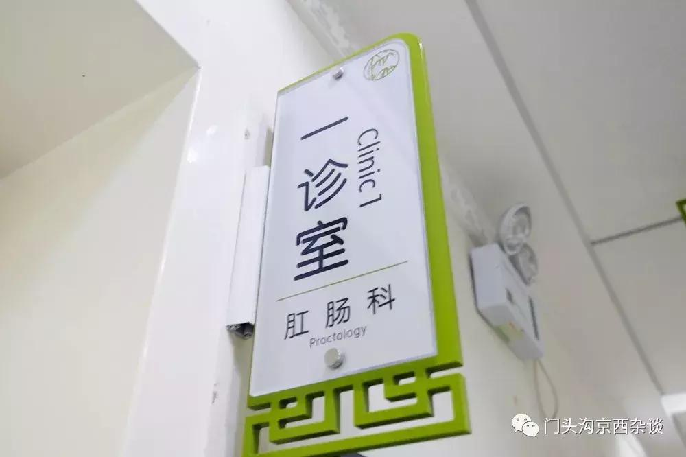 在门头沟得这个毛病了可以来这!很多人都需要,但又不知道哪好!