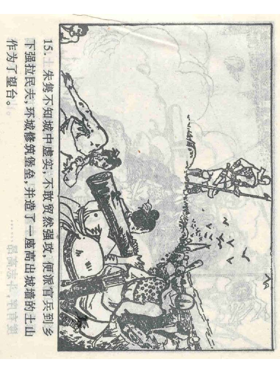 三十六计连环画欲擒故纵,三十六计连环画空城计